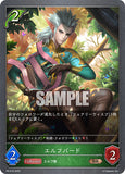 SVE-PR-019 PR エルフバード
