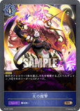 SVE-PR-021 PR 炎の握撃