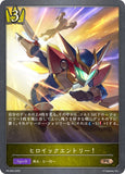 SVE-PR-054 PR ヒロイックエントリー！