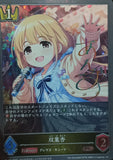 SVE-PR-144 PR 双葉杏(サイン入り)