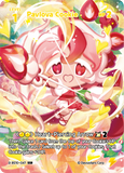 CRB-BS10-047 SSR Pavlova Cookie