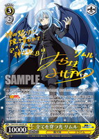 TSK/S101-002SP SP 全てを穿つ光 リムル
