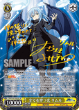 TSK/S101-002SP SP 全てを穿つ光 リムル