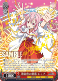 TSK/S101-044SP SP 薄紅色の慈悲 シュナ