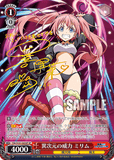 TSK/S101-045SP SP 異次元の威力 ミリム