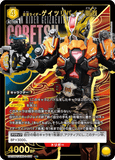 UA29BT/KMR-1-008 R★ 仮面ライダーゲイツリバイブ剛烈