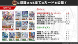 CardFight!! Vanguard: DivineZ - [VG-DZ-PS01] Premium Deckset “Jewel Knight”