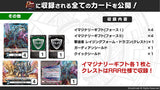 CardFight!! Vanguard: DivineZ - [VG-DZ-PS02] Premium Deckset “Revenger”