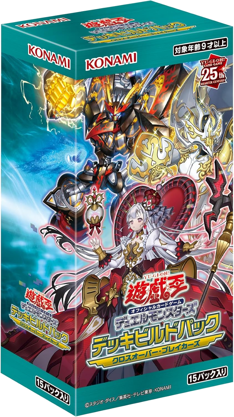 YuGiOh! OCG Duel Monsters Deck Build Pack: Crossover Breakers Booster