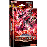 YuGiOh! OCG Duel Monsters - Pulse of the King Structure Deck