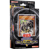 YuGiOh! OCG Duel Monsters - R Devil's Gate Structure Deck