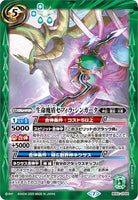BS52-CP04 CP Evil Shield of Life, Sephira Syngarter
