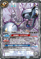 BS52-CP05 CP Demon Gun of the Water Carrier, Elzion Magnum