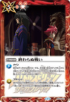 BS52-CP11 CP Never Ending Battle