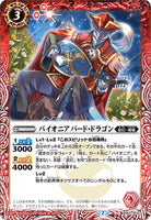 BS52-003 C Pioneer Bart Dragon