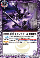 BS52-015 R (A) Shadow Knight, Durazal／(B) Dark Knight, Durazal