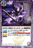 BS52-015 R (A) Shadow Knight, Durazal／(B) Dark Knight, Durazal