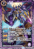 BS52-016 M Dragon Knight, Valenbalun