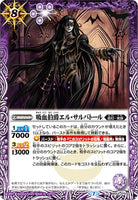 BS52-019 C Vampire Earl, El-Salvator