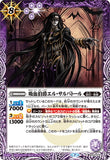 BS52-019 C Vampire Earl, El-Salvator