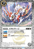 BS52-030 C Metal Rarge