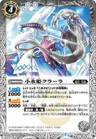 BS52-032 R The Young Ice Princess, Clara