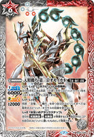 BS52-036 M The Sun Clever Machine,Third Omoikane