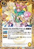 BS52-041 R The Druid Maiden, Brigitte