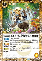 BS52-042 C The Druid Maiden, Marin