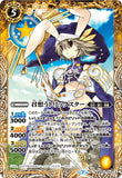 BS52-044 M Your Dream Trickster
