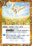 BS52-073 C Yellow Field