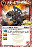 BS52-RV001 C Lizardedge