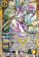 神華聖霊アプロ・ウラニア