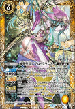 神華聖霊アプロ・ウラニア
