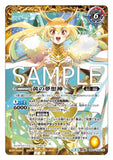 BS53-TX04 SECRET (A) The Yellow World / (B) The Yellow Reverie God