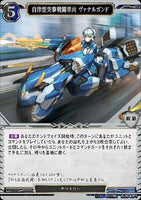 BDV-BB8-42 PT 自律型突撃戦闘車両 ヴァナルガンド