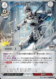 BDV-BB10-21 SR 天翔ける聖槍 ヴァラン
