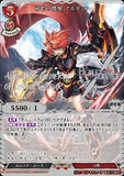 BDV-BB10-36 SR 破竹の将星 アルタミラ
