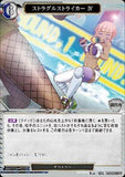 BDV-BB10-52 N ストラグルストライカー Ⅳ