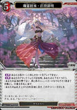 BDV-BB10-74 N 魂霊招来・百段御明