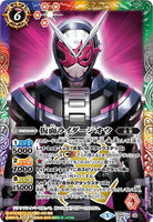 CB06-X05 仮面ライダージオウ