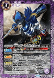 CB06-021 仮面ライダーキバ ガルルフォーム