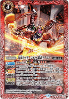 CB08-R006 仮面ライダージオウ 鎧武アーマー