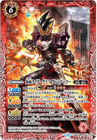 CB08-R009 仮面ライダーゲイツ ゲンムアーマー