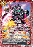 CB08-M011 仮面ライダージオウ ディケイドアーマー