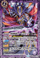 BS48-027 破壊魔龍マヘシュヴァラ M