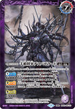 BS52-061 R (A) The Underworld's Final Battlefield／(B) The Thousand Spear Shogun, Desbazerado