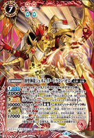 創聖神龍ジェネレイタードラゴン・ゼロ