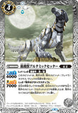  猟機獣アルテミックセッター