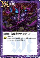 BS31-100 式鬼神オブザデッド R